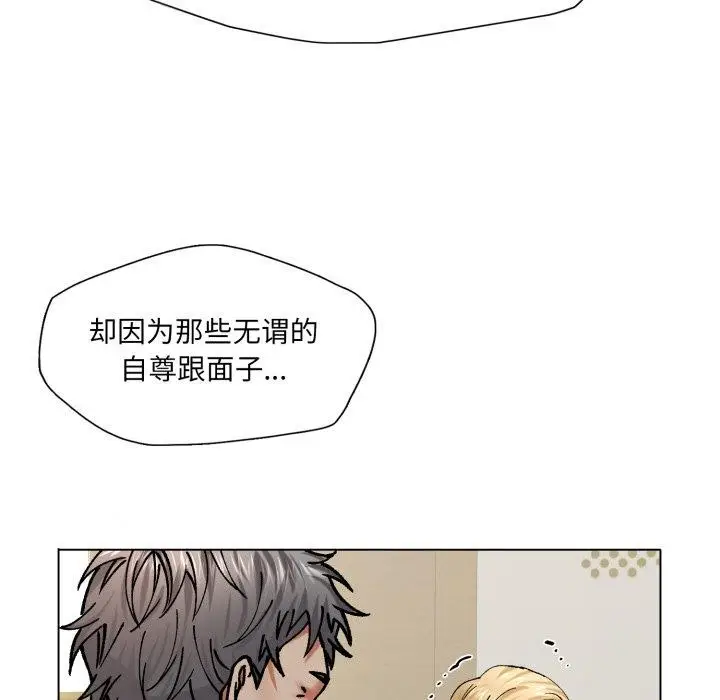 漫画《了不起的她》第66话第65张图