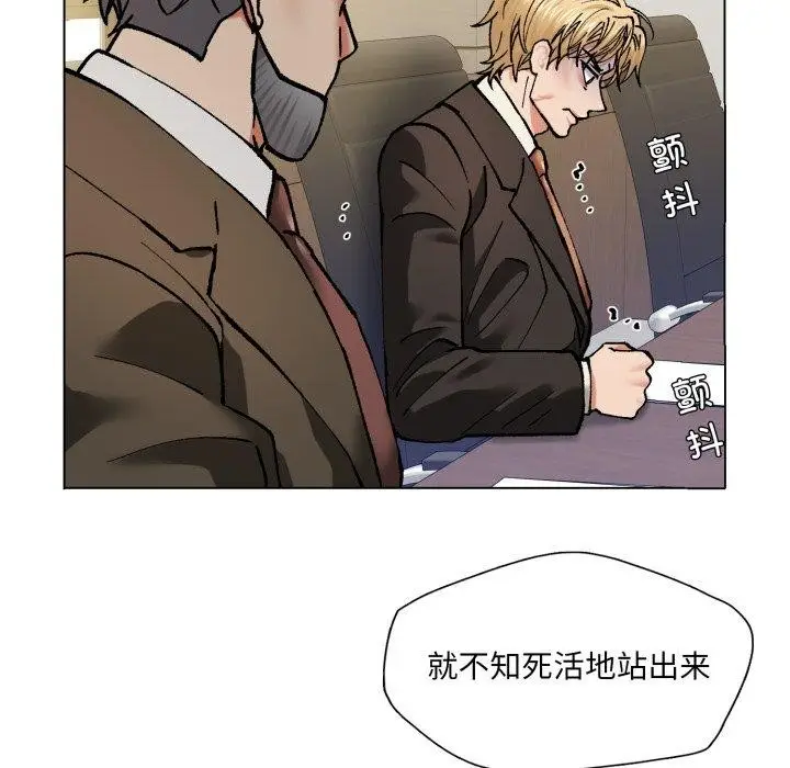 漫画《了不起的她》第66话第66张图