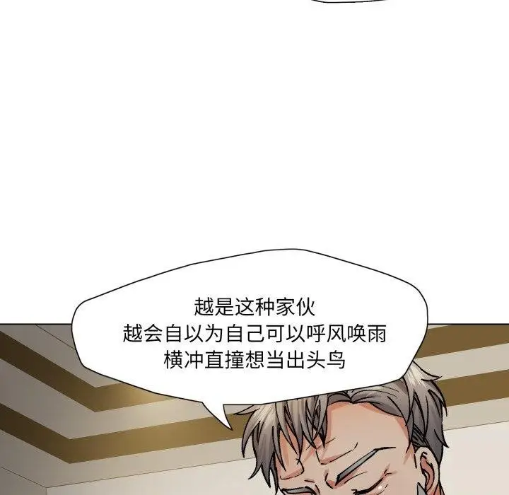 漫画《了不起的她》第66话第67张图