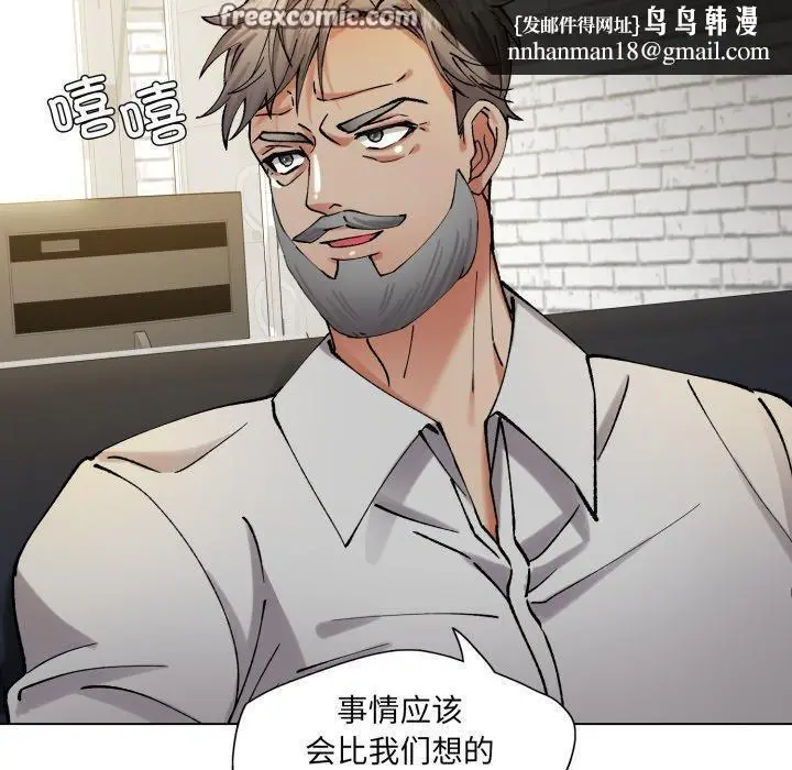 漫画《了不起的她》第66话第70张图