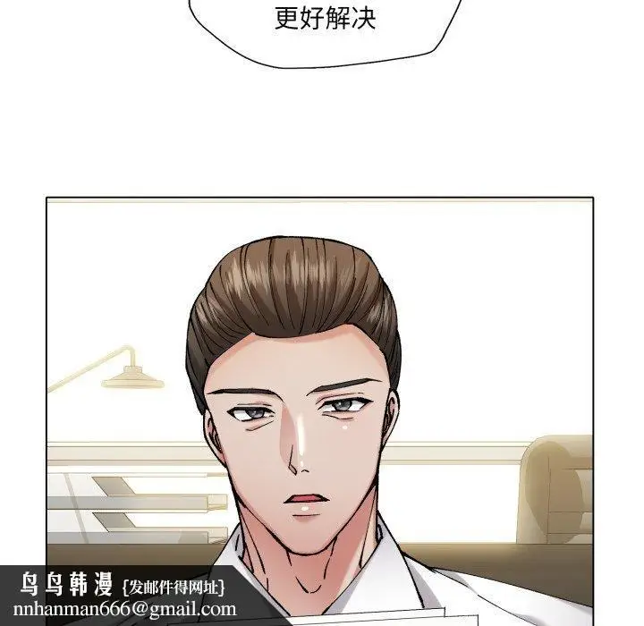 漫画《了不起的她》第66话第71张图