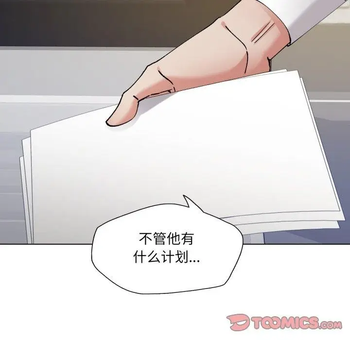 漫画《了不起的她》第66话第75张图