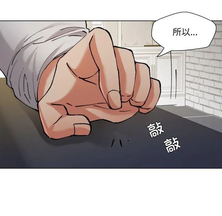 漫画《了不起的她》第66话第78张图