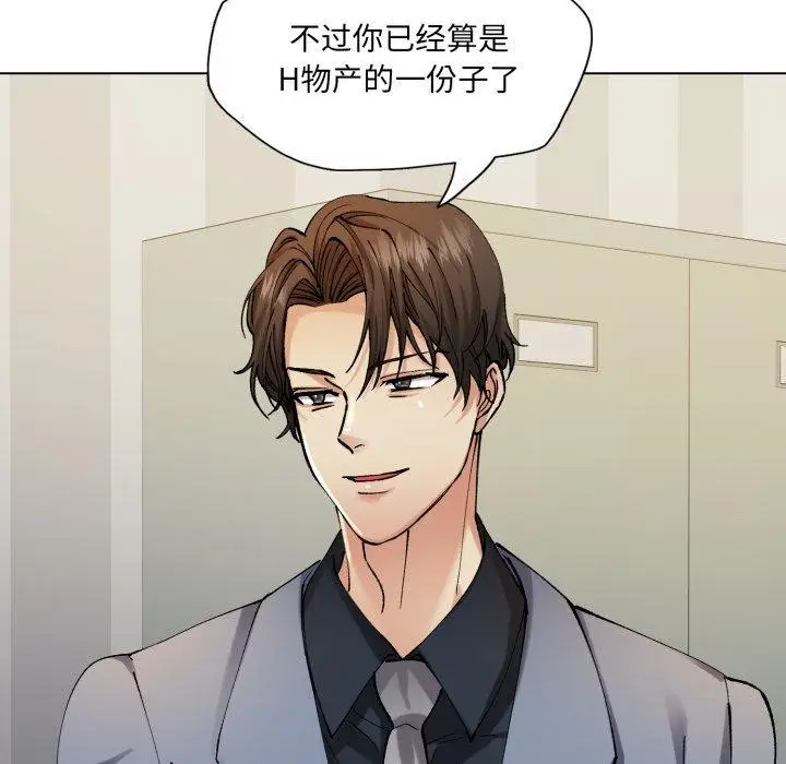 漫画《了不起的她》第66话第85张图