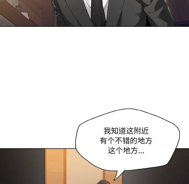 漫画《了不起的她》第54话第15张图
