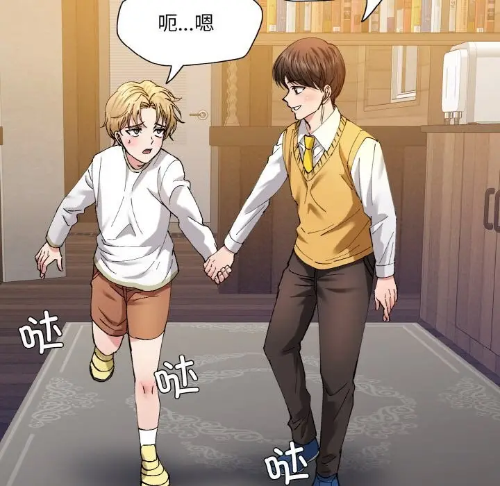 漫画《了不起的她》第54话第19张图
