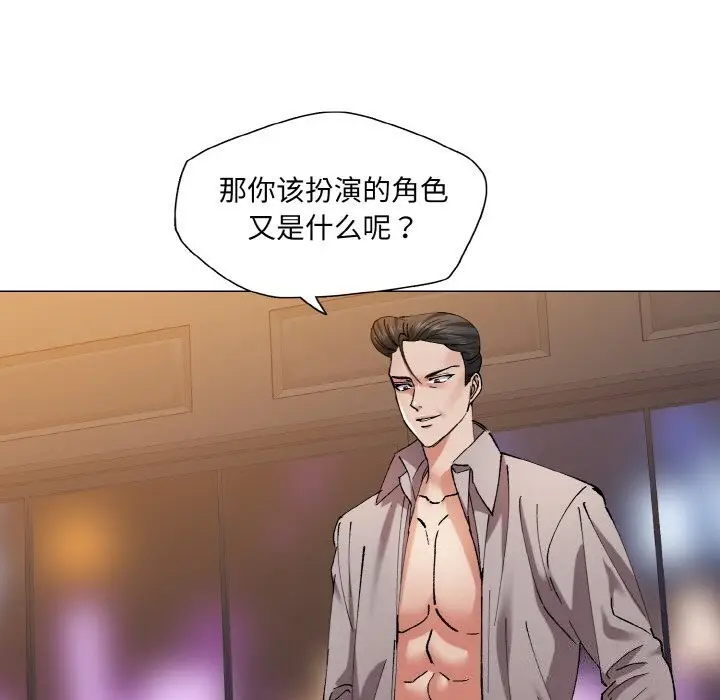 漫画《了不起的她》第54话第44张图