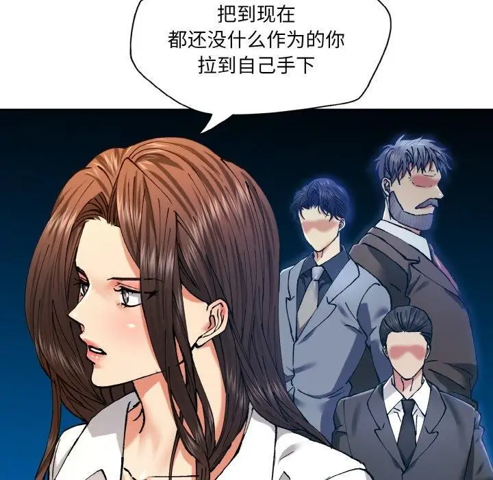 漫画《了不起的她》第64话第107张图