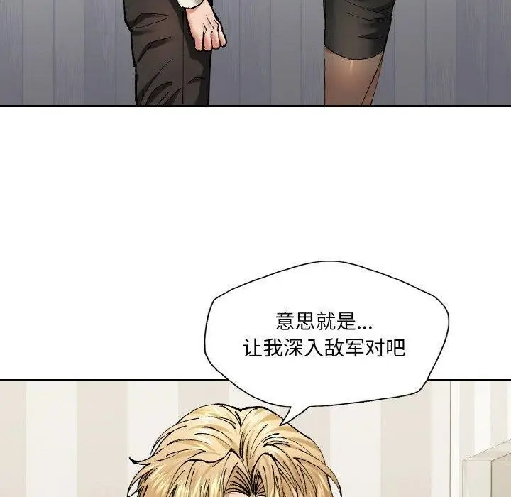 漫画《了不起的她》第64话第110张图