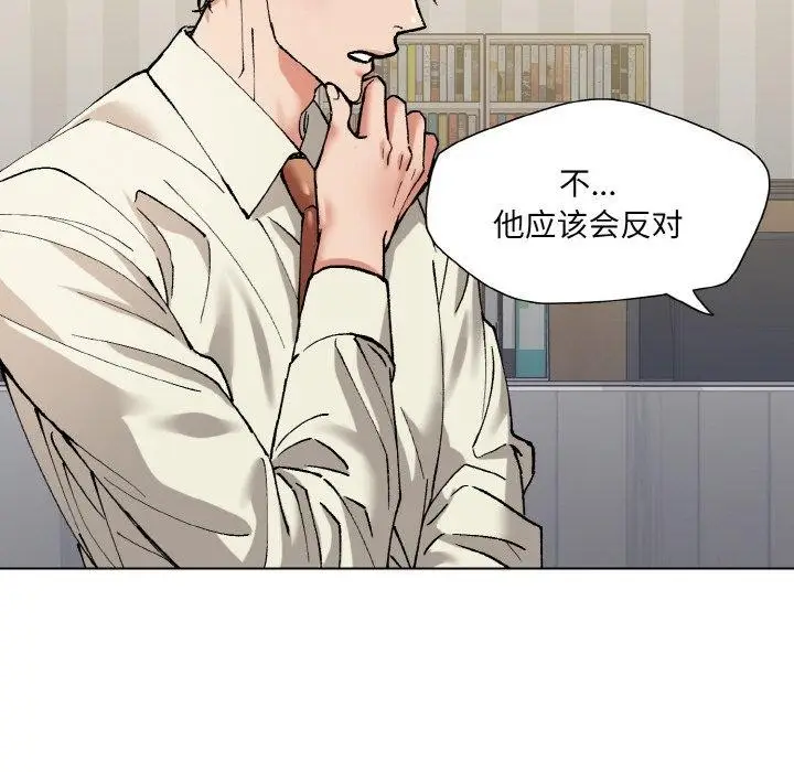 漫画《了不起的她》第64话第113张图