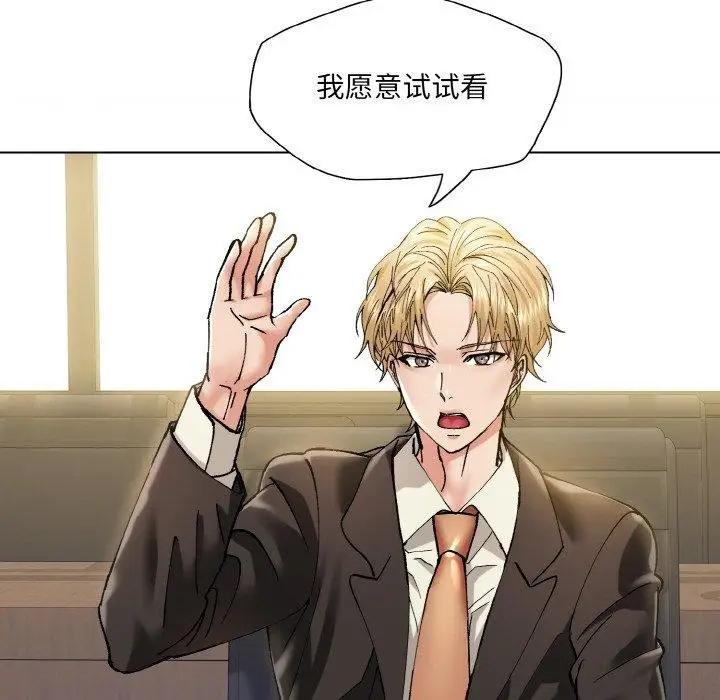 漫画《了不起的她》第64话第119张图