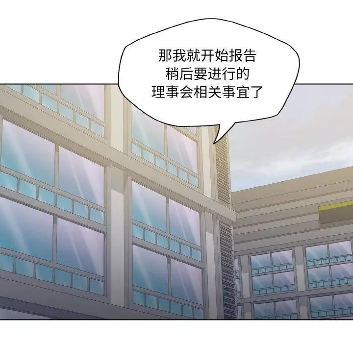漫画《了不起的她》第64话第25张图