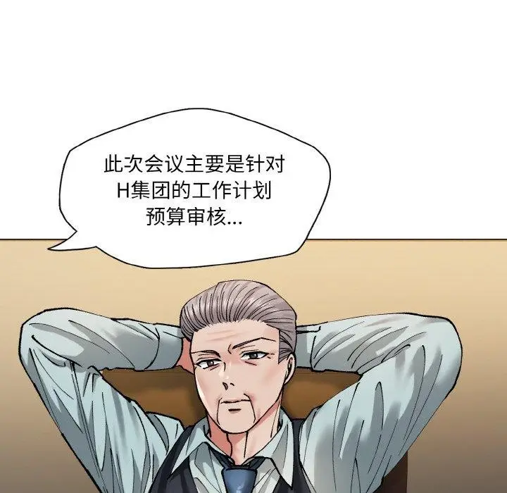 漫画《了不起的她》第64话第26张图