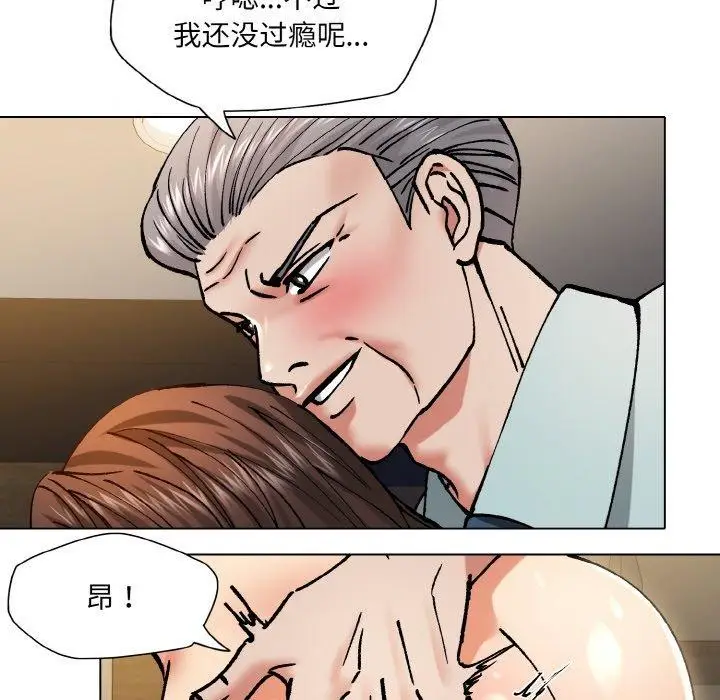 漫画《了不起的她》第64话第42张图