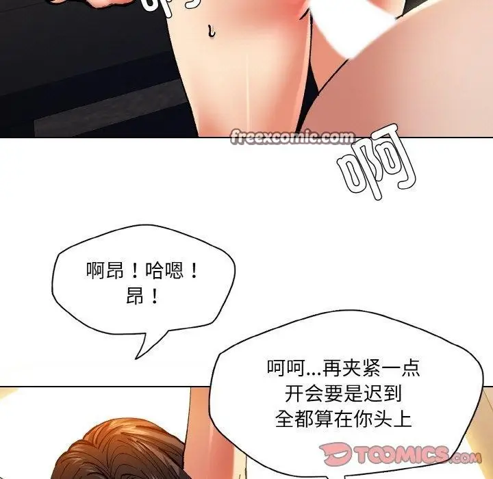 漫画《了不起的她》第64话第45张图