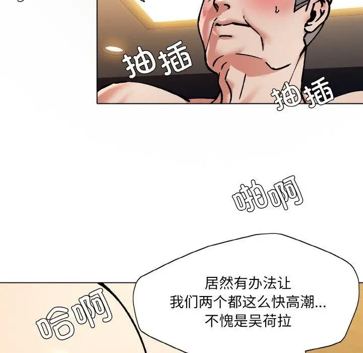 漫画《了不起的她》第64话第52张图
