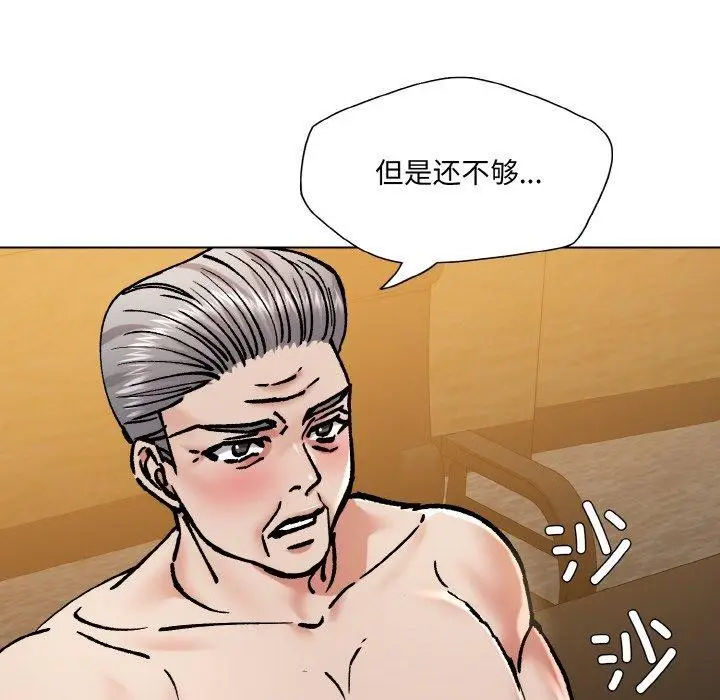 漫画《了不起的她》第64话第54张图
