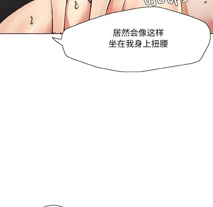 漫画《了不起的她》第64话第65张图