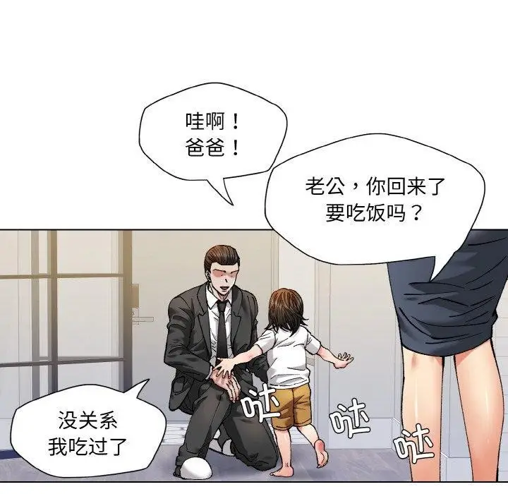 漫画《了不起的她》第64话第8张图