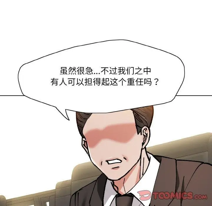 漫画《了不起的她》第64话第87张图