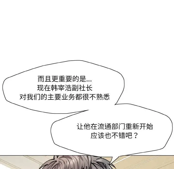 漫画《了不起的她》第64话第94张图