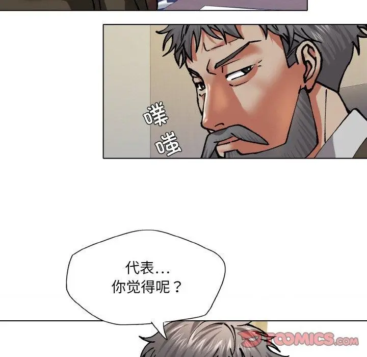 漫画《了不起的她》第64话第99张图