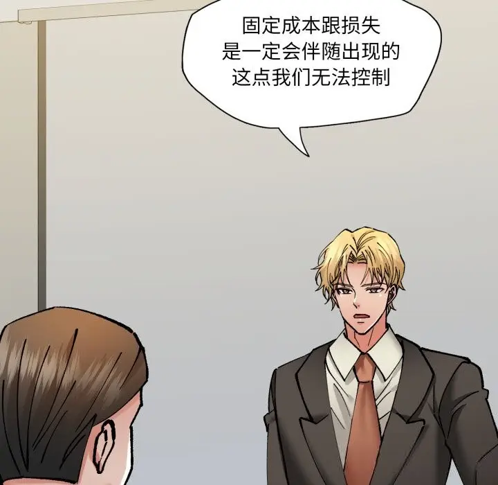漫画《了不起的她》第80话第107张图