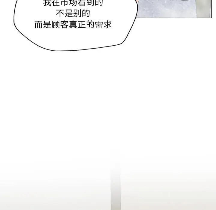 漫画《了不起的她》第80话第116张图