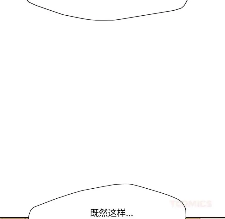 漫画《了不起的她》第80话第129张图