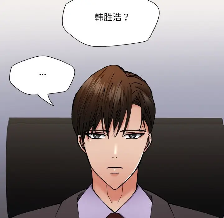 漫画《了不起的她》第80话第25张图