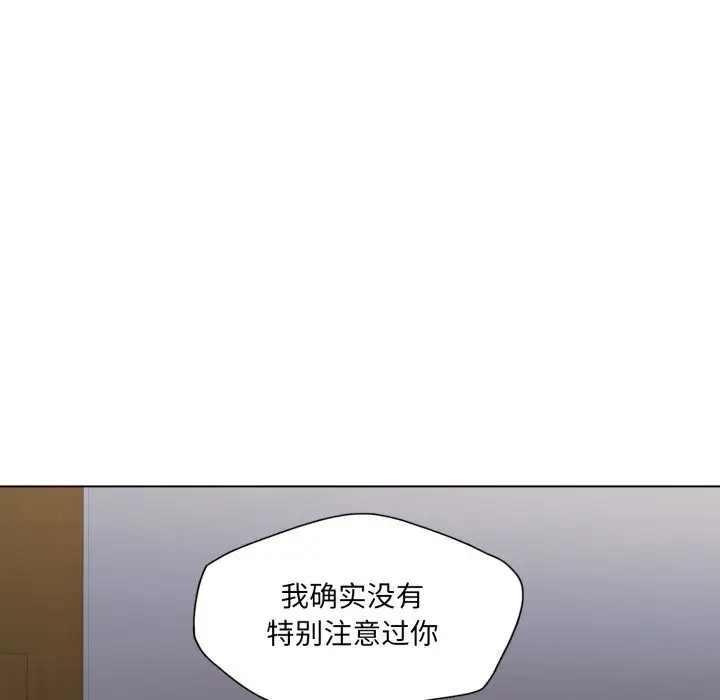 漫画《了不起的她》第80话第27张图