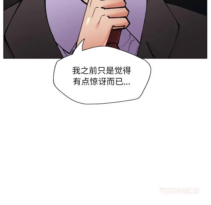 漫画《了不起的她》第80话第30张图