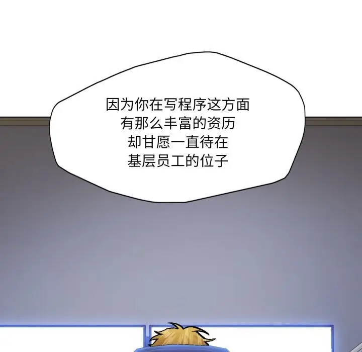 漫画《了不起的她》第80话第31张图