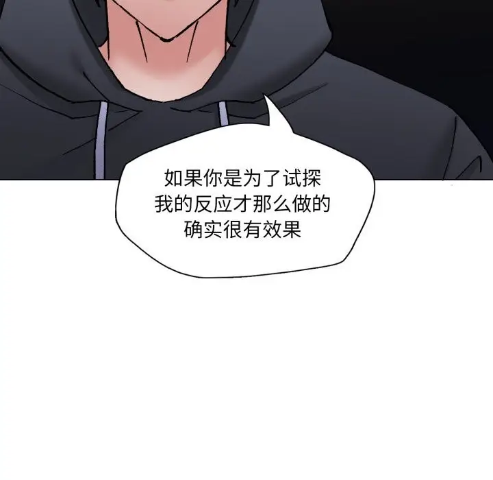 漫画《了不起的她》第80话第37张图