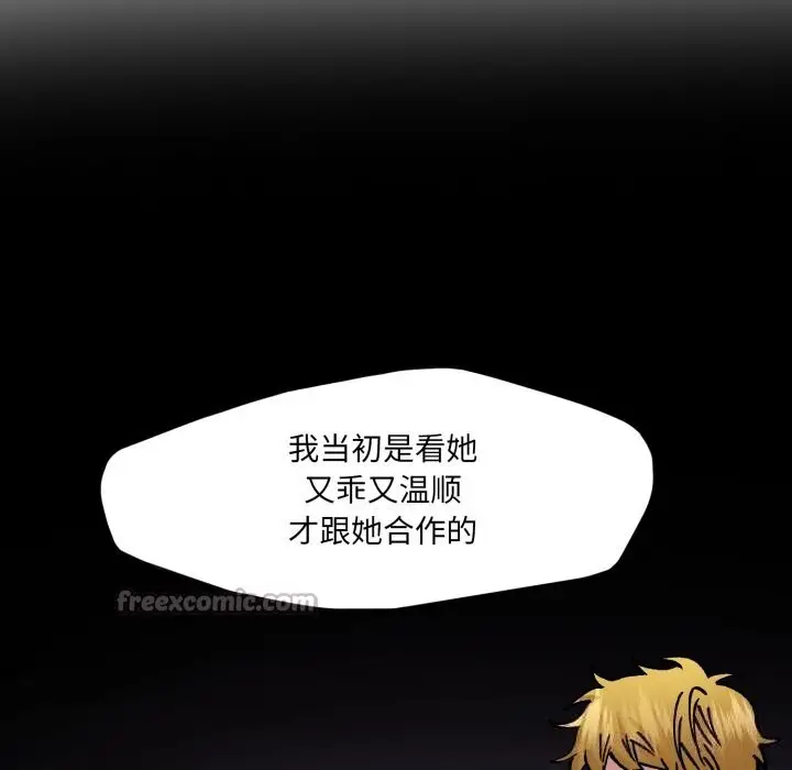 漫画《了不起的她》第80话第42张图
