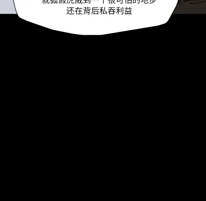 漫画《了不起的她》第80话第46张图