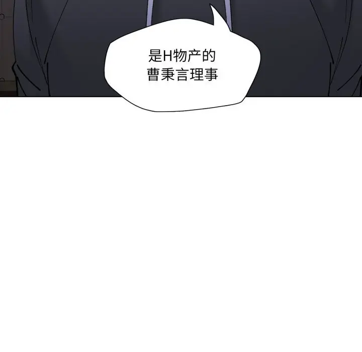 漫画《了不起的她》第80话第53张图