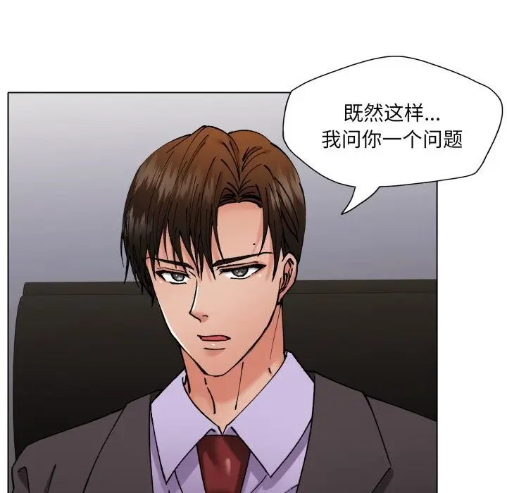 漫画《了不起的她》第80话第58张图