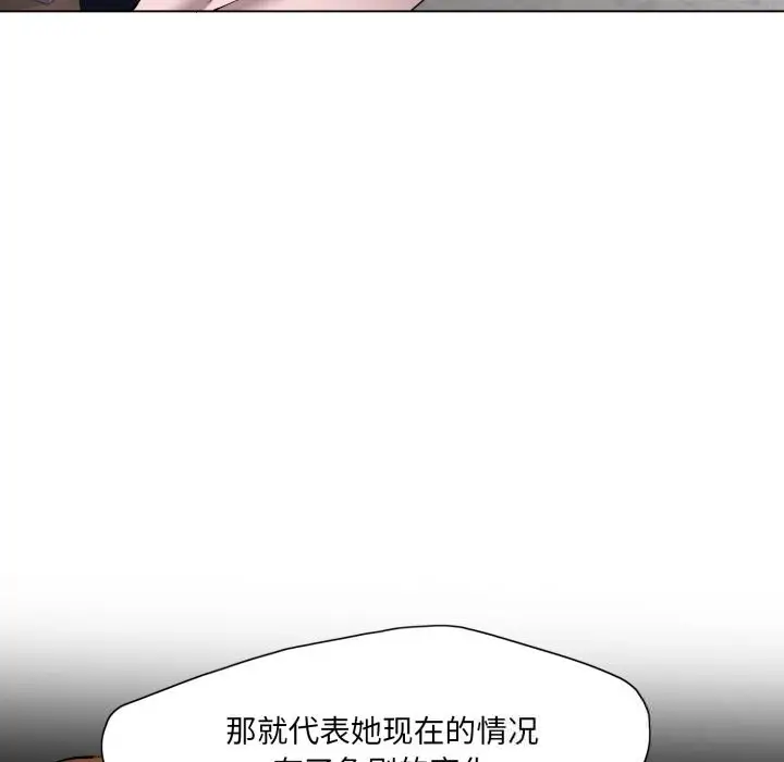 漫画《了不起的她》第80话第6张图
