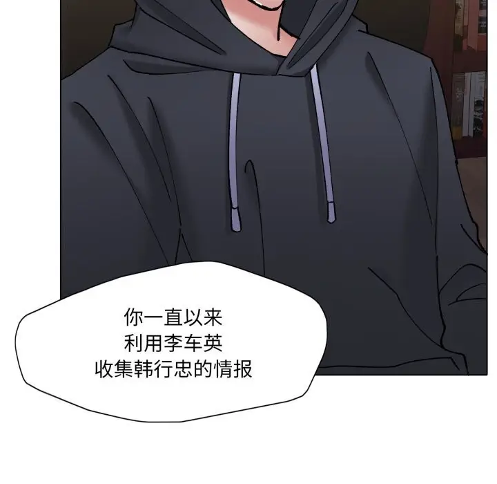 漫画《了不起的她》第80话第61张图