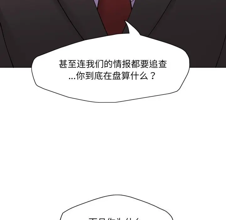 漫画《了不起的她》第80话第64张图
