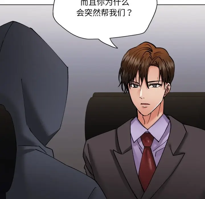 漫画《了不起的她》第80话第65张图