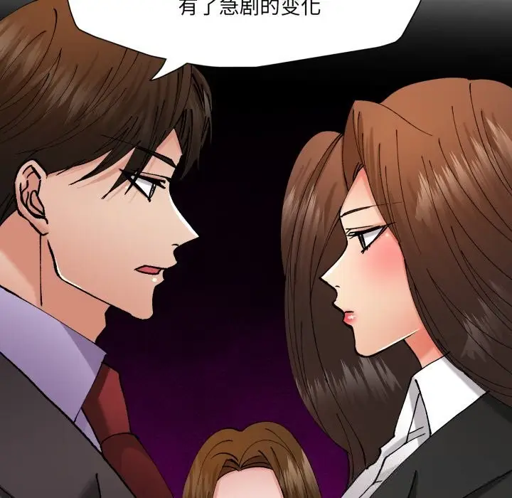 漫画《了不起的她》第80话第7张图