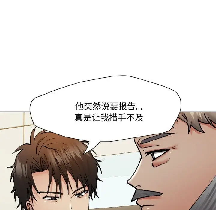 漫画《了不起的她》第80话第74张图