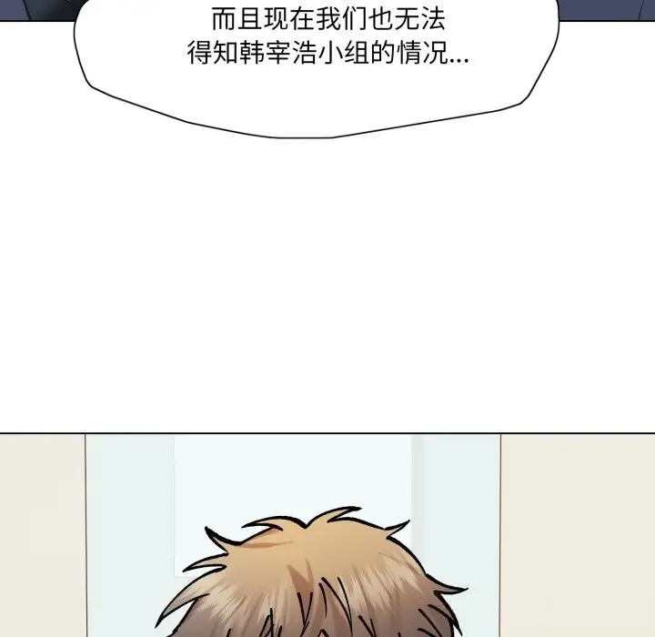 漫画《了不起的她》第80话第78张图