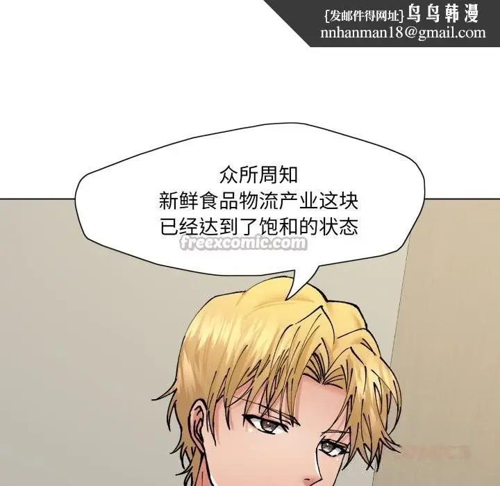 漫画《了不起的她》第80话第84张图