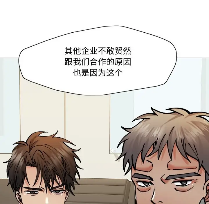 漫画《了不起的她》第80话第88张图