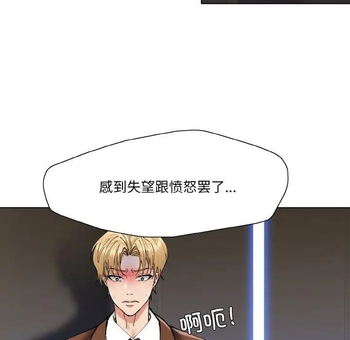 漫画《了不起的她》第57话第102张图