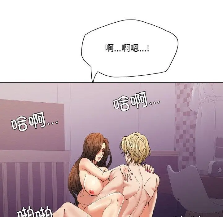 漫画《了不起的她》第57话第107张图