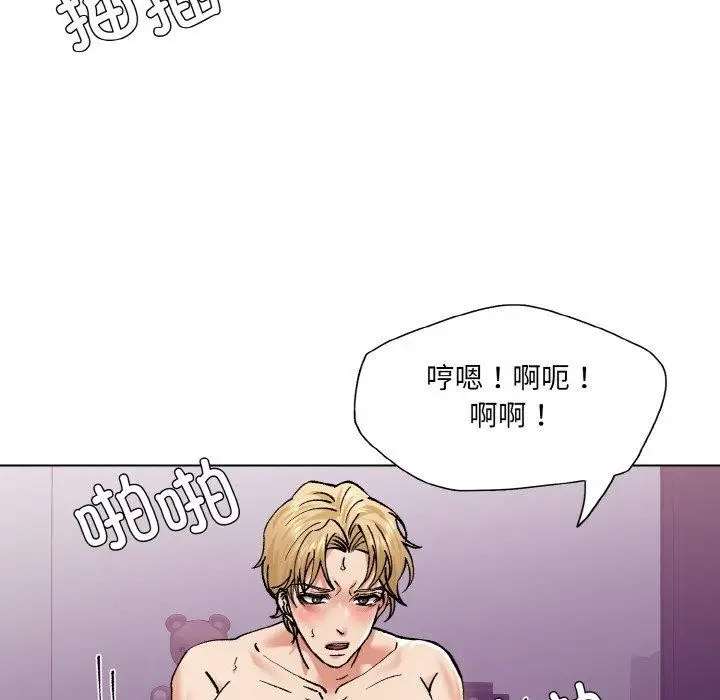 漫画《了不起的她》第57话第116张图